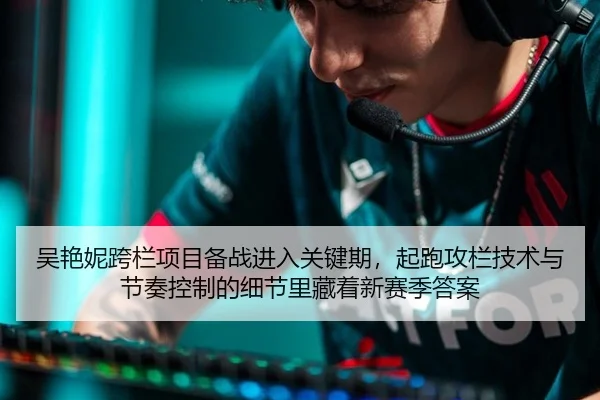 wu-yan-ni-kua-lan-xiang-mu-bei-zhan-jin-ru-guan-jian-qi-qi-pao-gong-lan-ji-shu-yu-jie-zou-kong-zhi-de-xi-jie-li-cang-2-219.jpg